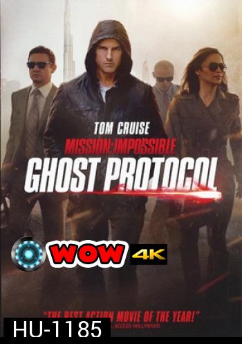Mission Impossible: Ghost Protocol (2011) มิสชั่น อิมพอสซิเบิ้ล 4 ปฎิบัติการไร้เงา