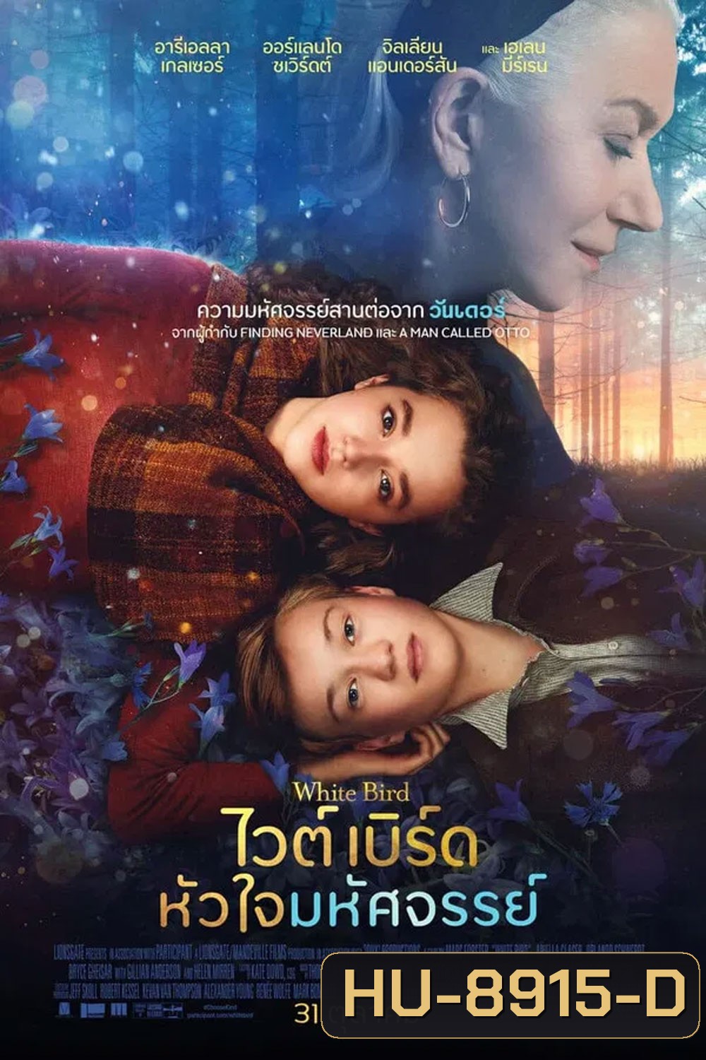 White Bird A Wonder Story (2024) หัวใจมหัศจรรย์