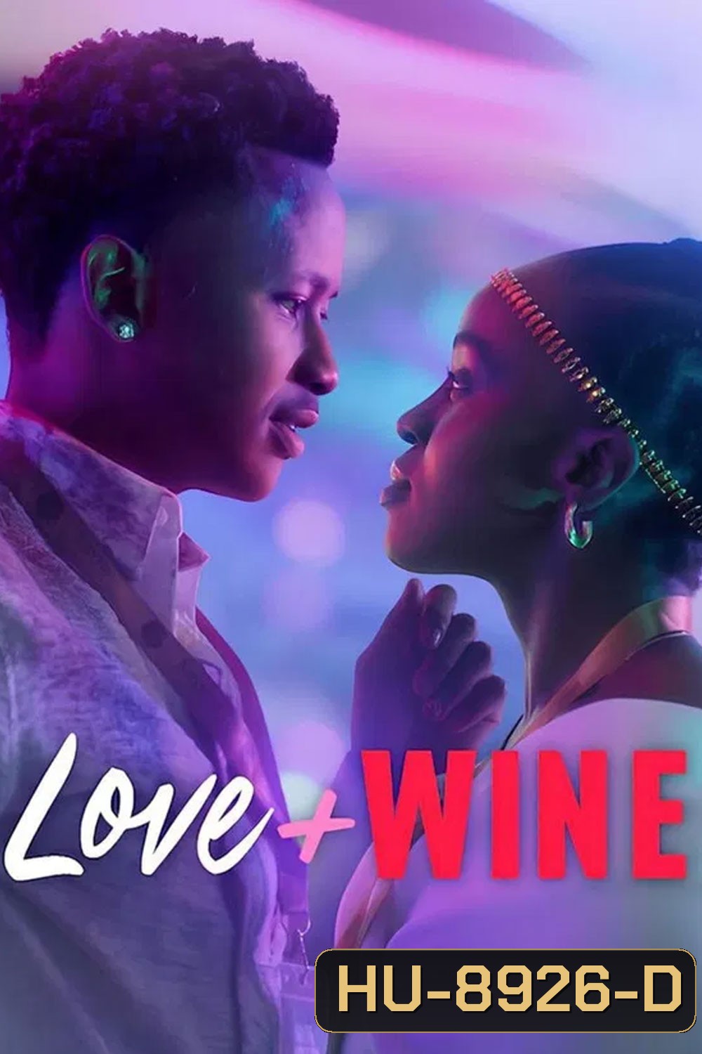 Love and Wine (2025) ด้วยรักและไวน์