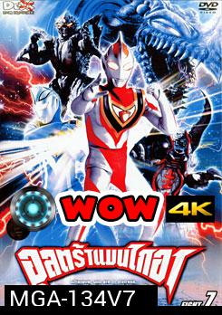 Ultraman Gaia: Fight. 7 อุลตร้าแมนไกอา แผ่นที่ 7