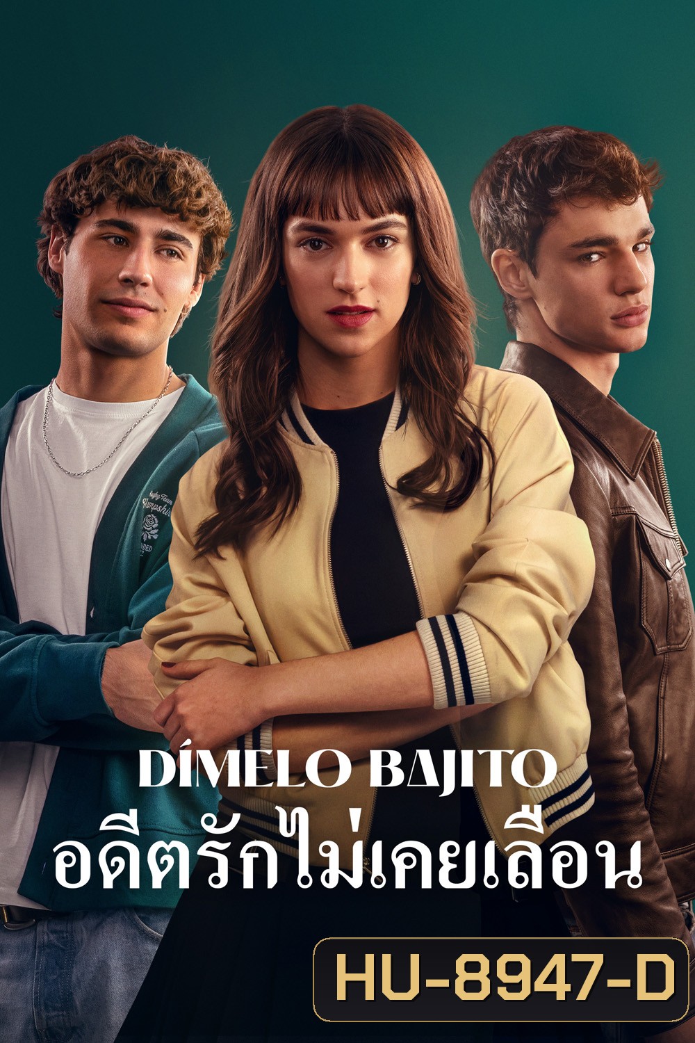 Tell Me Softly (2025) อดีตรักไม่เคยเลือน