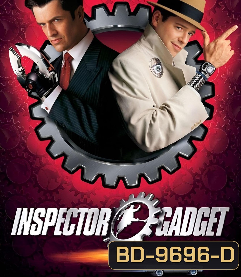 Inspector Gadget (1999) นักสืบสมองกล