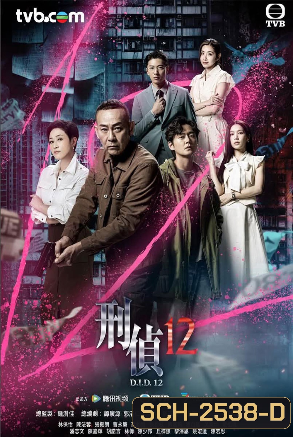 D.I.D..12 (2025) ภารกิจปิดแฟ้มมัจจุราช [25 EP-END]