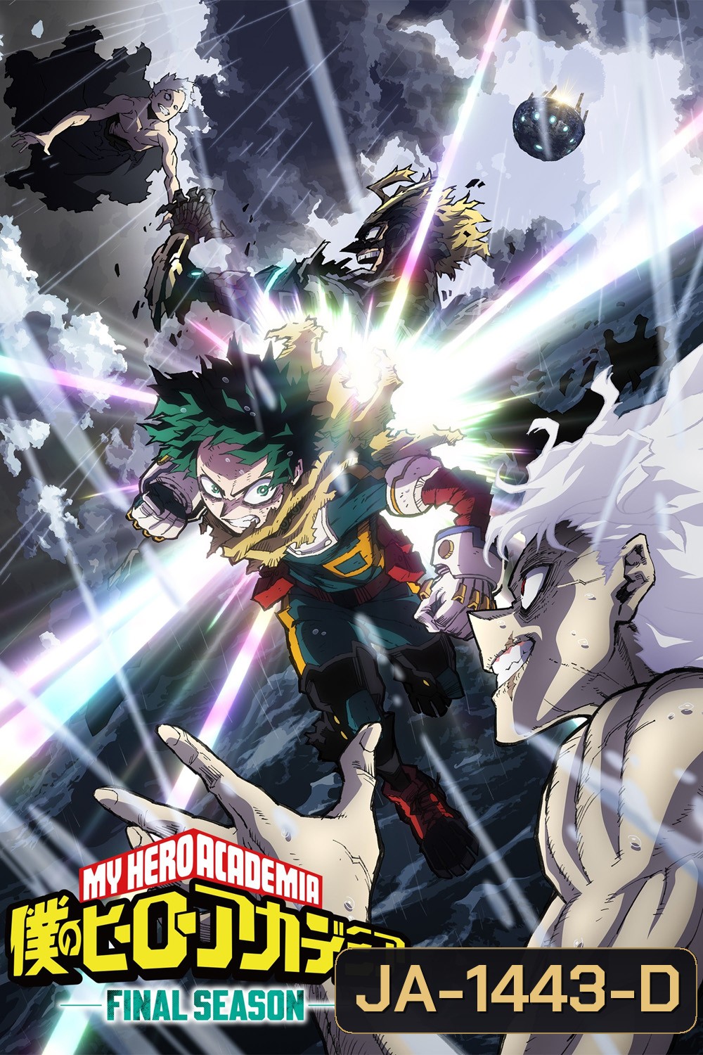 My Hero Academia Season 8 (2025) มายฮีโร่ อคาเดเมีย ไฟนอล ซีซัน (11 ตอนจบ)
