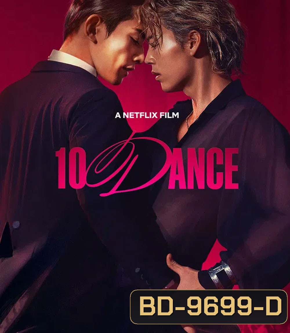 10DANCE (2025) 10 แดนซ์