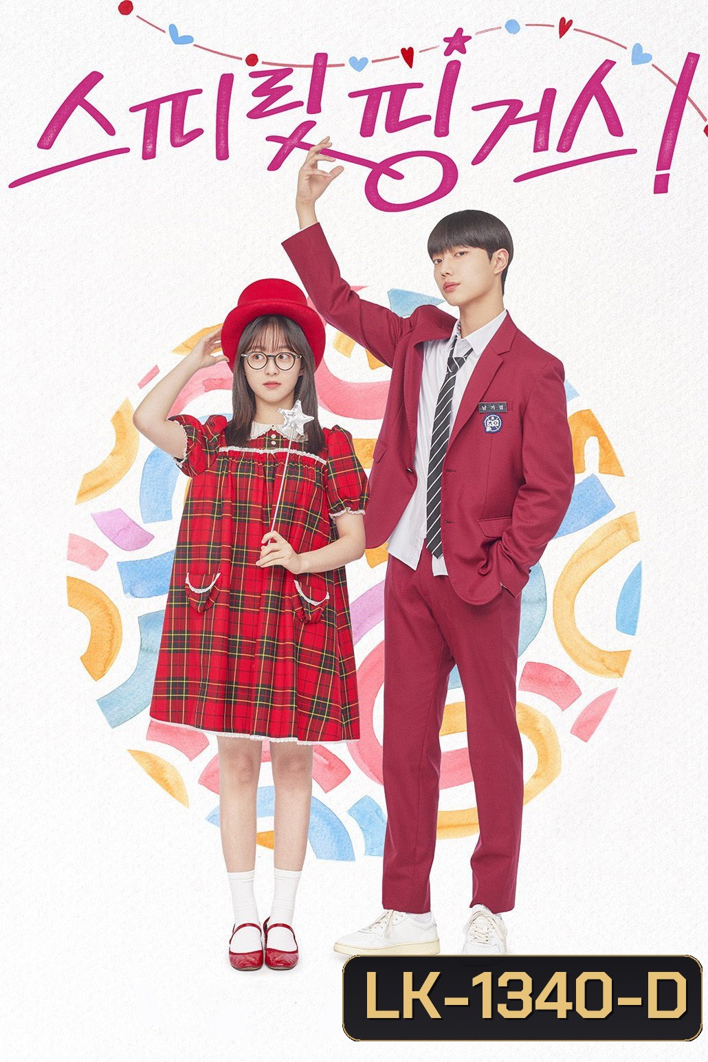 Spirit Fingers (2025) สปิริตฟิงเกอร์ (12 ตอนจบ)