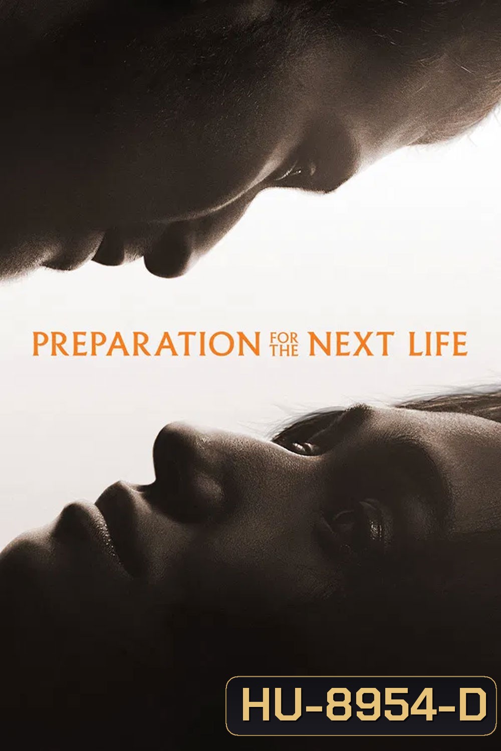 Preparation for the Next Life (2025) หากชีวิตนี้เพียงทางผ่าน