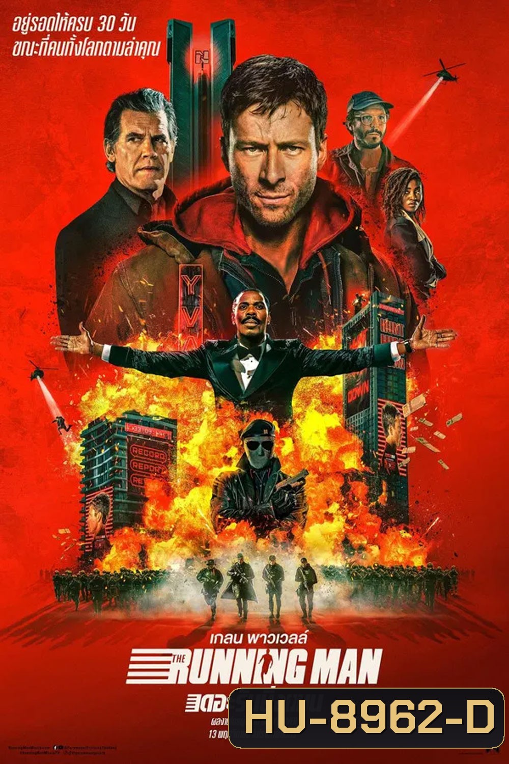 The Running Man (2025) เดอะ รันนิ่งแมน