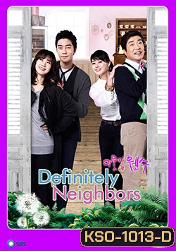 ซีรีย์เกาหลี Definitely Neighbors อดีตรักข้างบ้าน