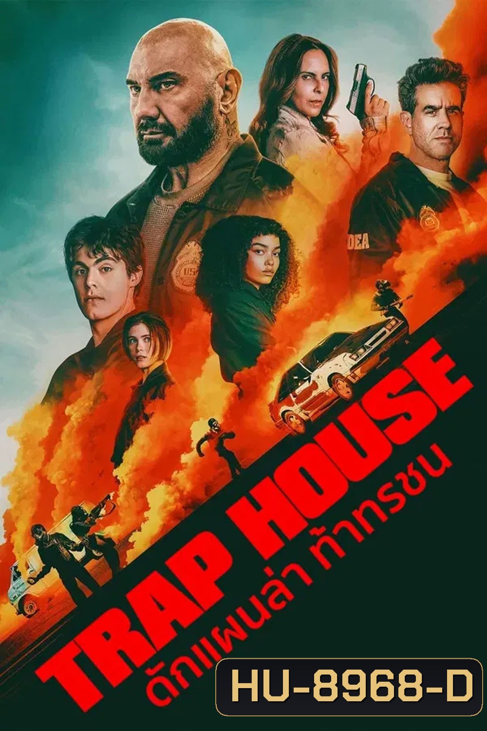 Trap House (2025) ดักแผนล่า ท้าทรชน