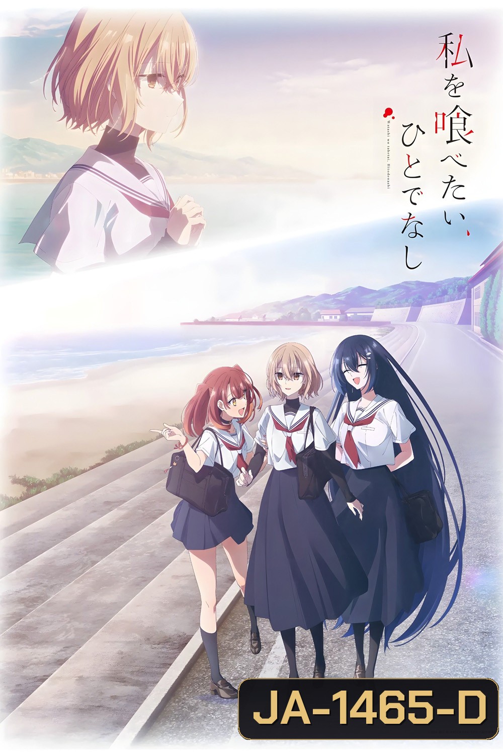 This Monster Wants to Eat Me (2025) หากวันใดใครตนนั้นใคร่กลืนกิน {13 ตอนจบ}