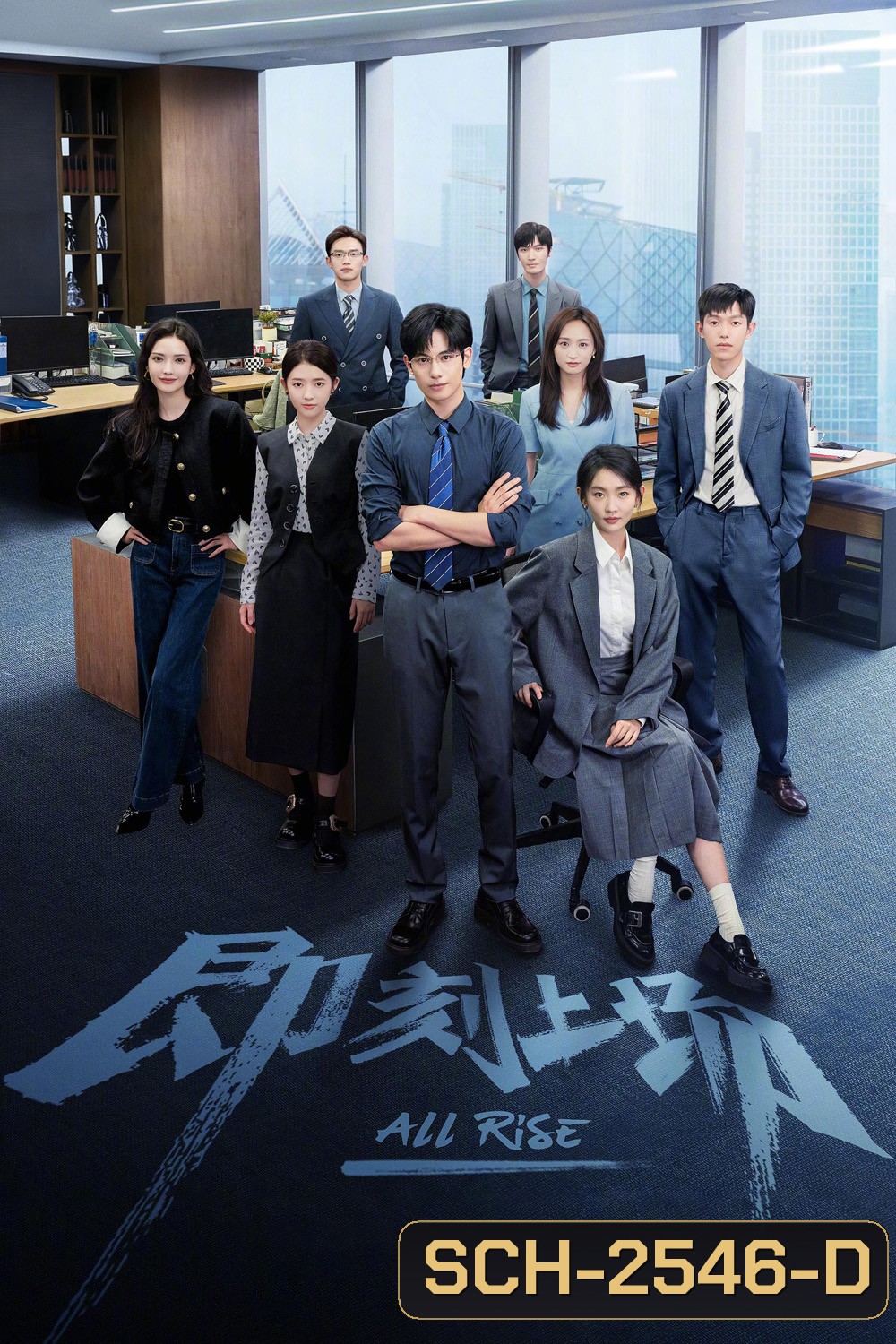 All Rise (2025) ทนายรุ่นใหม่หัวใจเกินร้อย {24 ตอนจบ}