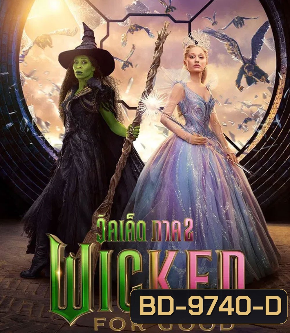 Wicked For Good (2025) วิคเค็ด ภาค 2