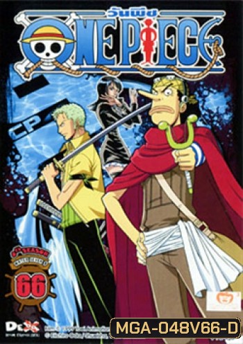 One Piece: 8th Season Water Seven 9 วันพีช ปี 8 แผ่นที่ 66