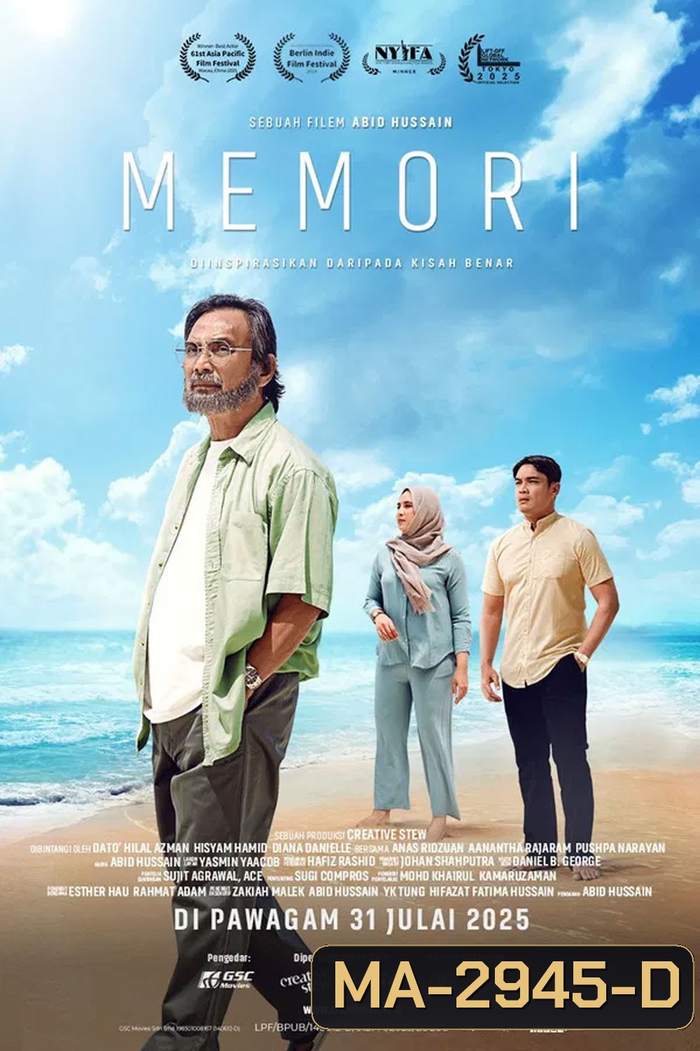 Memori (2025) ความทรงจำ