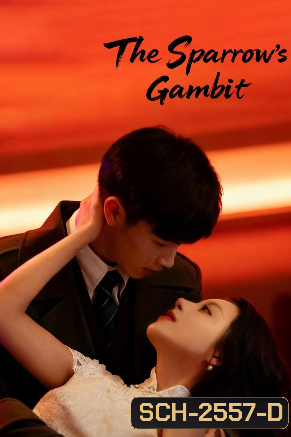 The Sparrows Gambit (2025) เพลิงแค้นนางพญา [EP01-EP24End]
