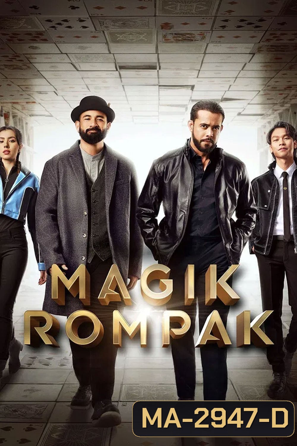 Magik Rompak (2025) โจรกรรมมายากล