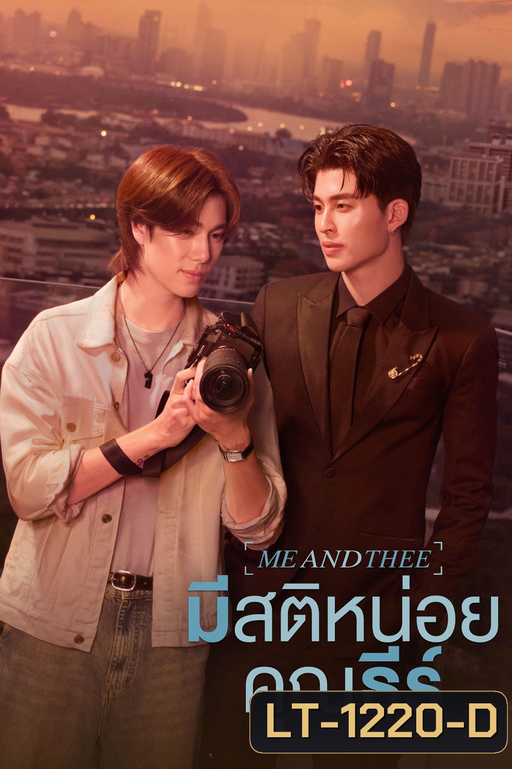 Me and Thee (2025) มีสติหน่อยคุณธีร์ [10 ตอนจบ]