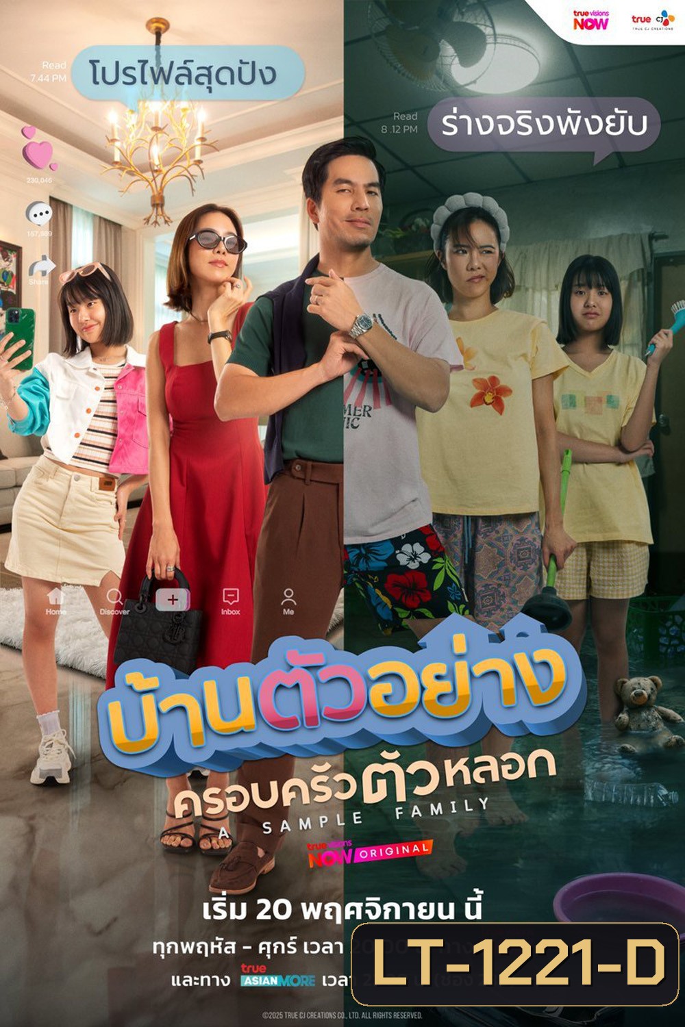 A Sample Family (2025) บ้านตัวอย่าง ครอบครัวตัวหลอก [13 ตอนจบ]