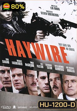 Haywire เธอแรงหยุดโลก