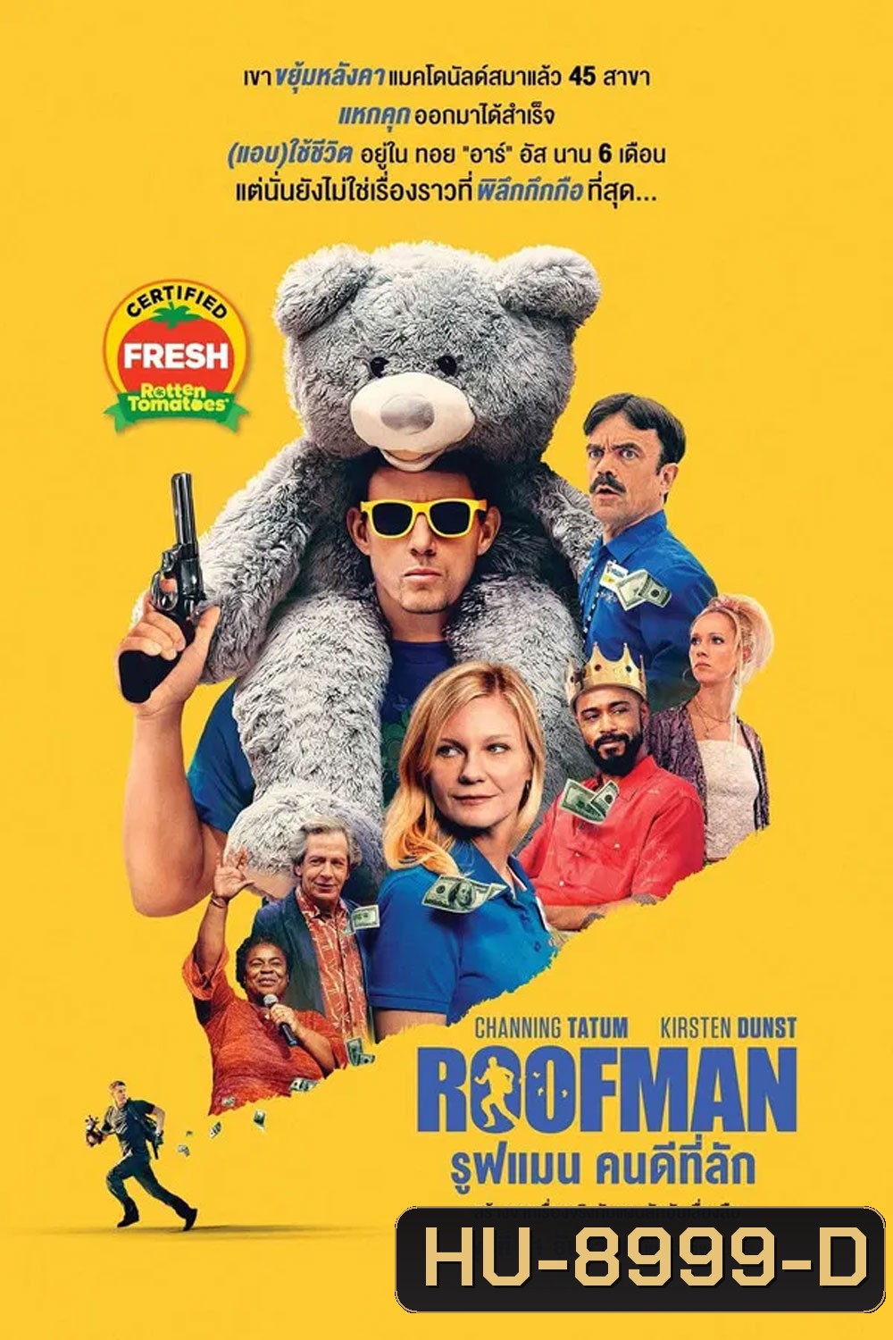 Roofman (2025) คนดีที่ลัก