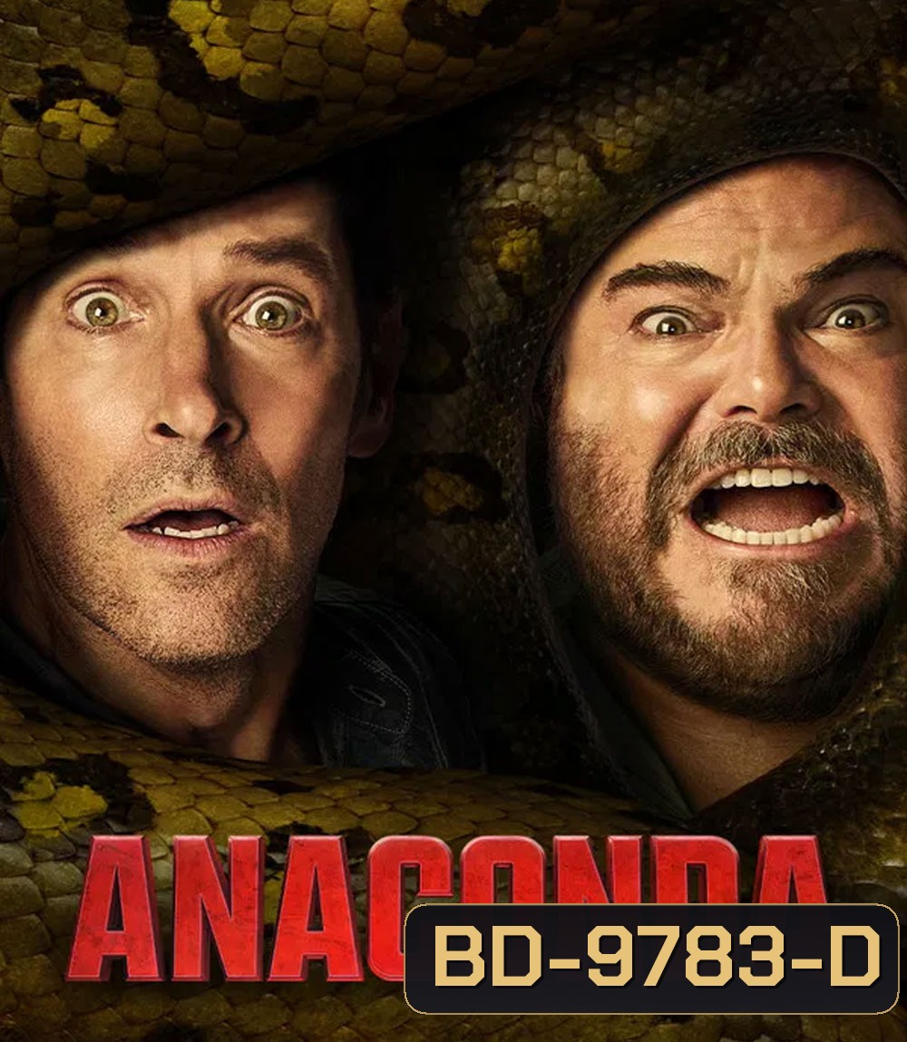 Anaconda (2025) อนาคอนดา เลื้อยสยองโลก