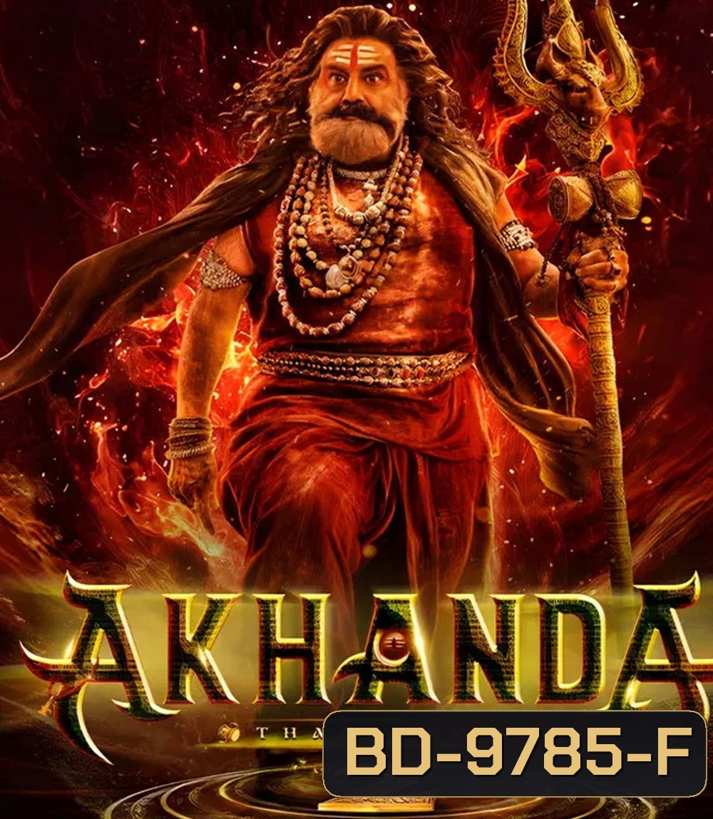 Akhanda 2 Thaandavam (2025) อภินิหารนักรบศักดิ์สิทธิ์ 2