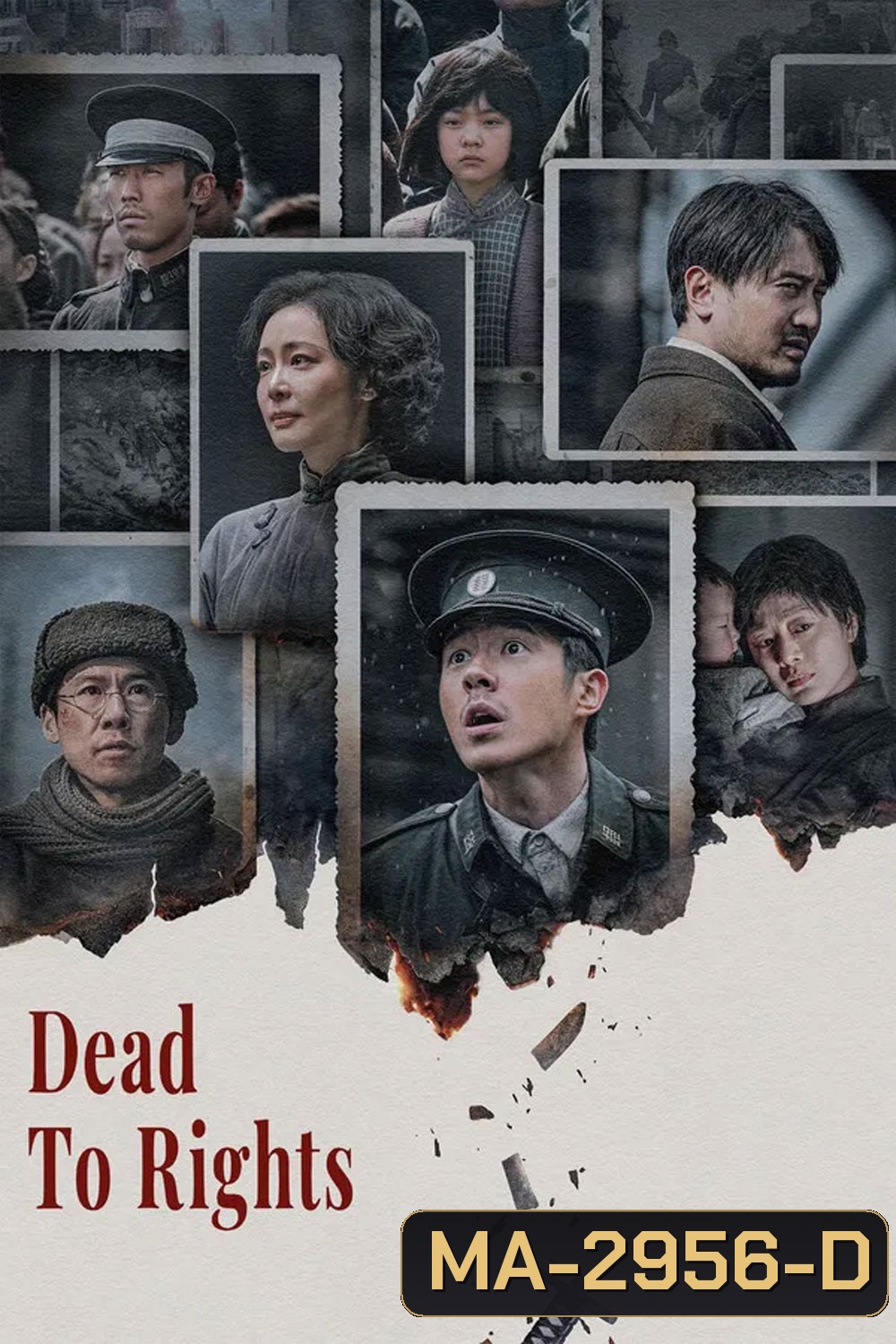 Dead to Rights (2025) บันทึก หนานจิง