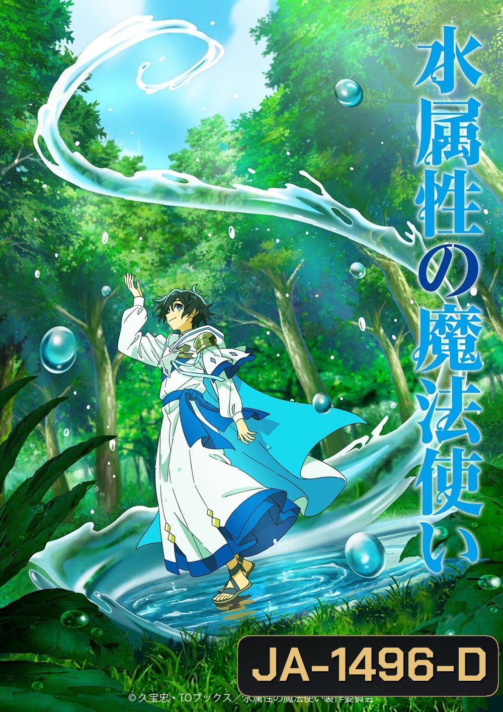 The Water Magician (2025) จอมเวทวารี [12 ตอนจบ]