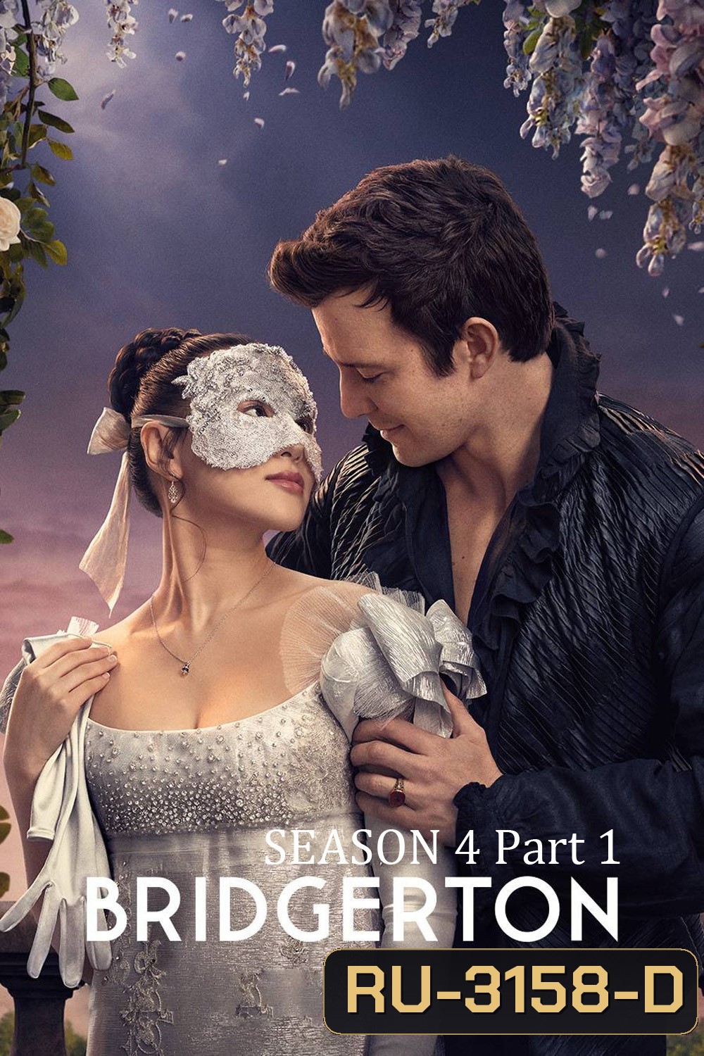 Bridgerton Season 4 Part 1 (2026) บริดเจอร์ตัน: วังวนรัก เกมไฮโซ ซีซั่น 4 พาร์ท 1 (ตอนที่ 1-4)