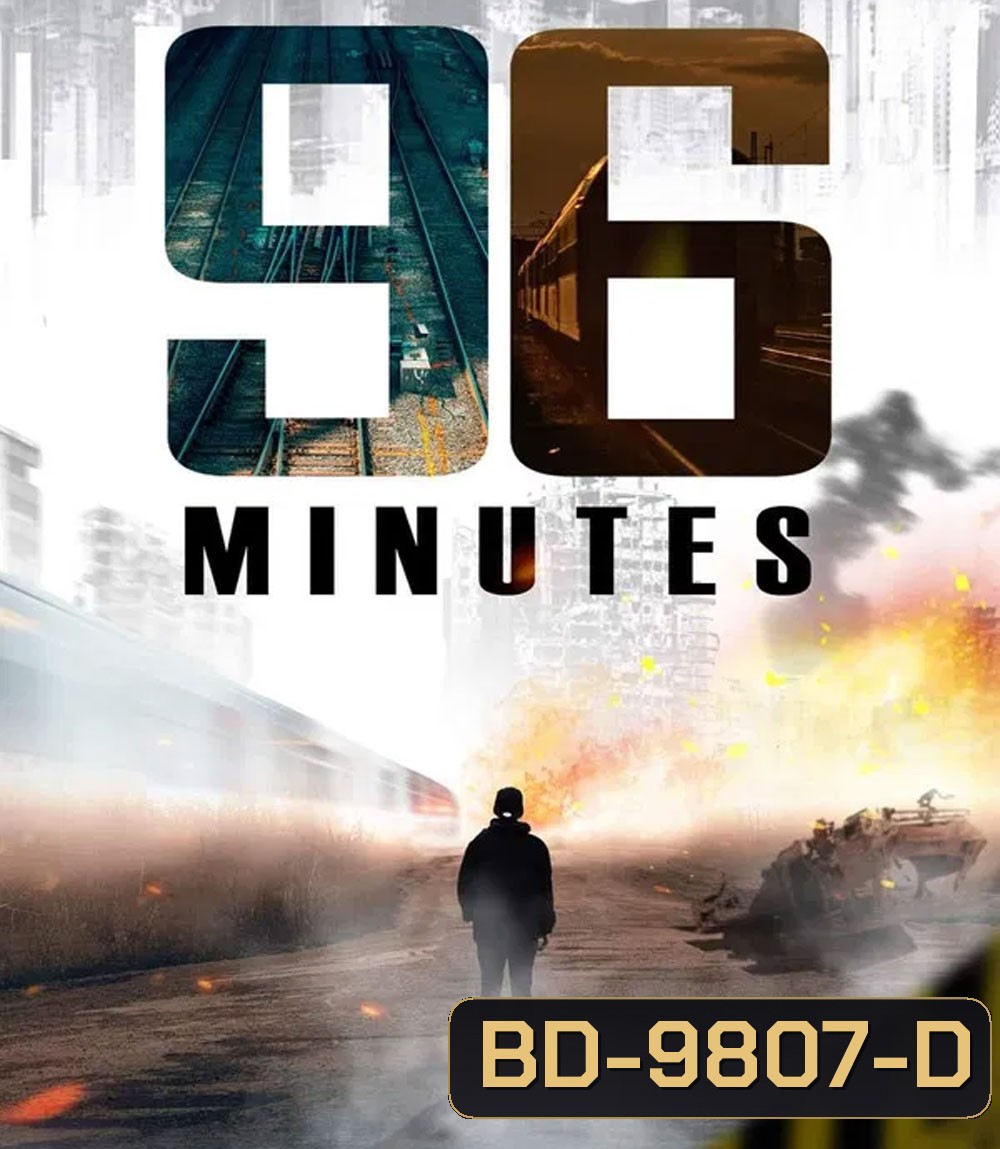 96 Minutes (2025) 96 นาทีชีวิต