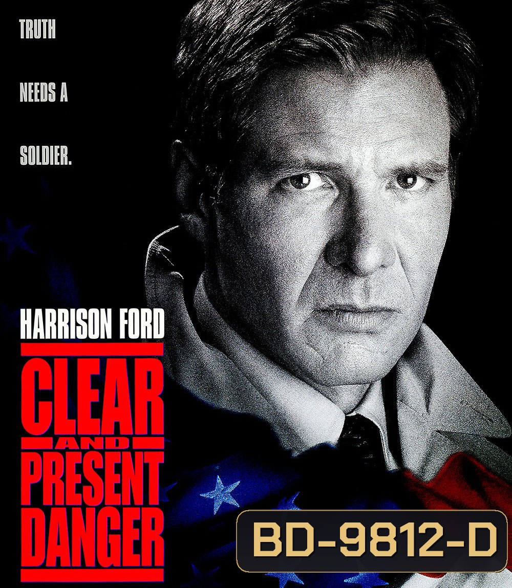 Patriot Games [1992] เกมอำมหิตข้ามโลก