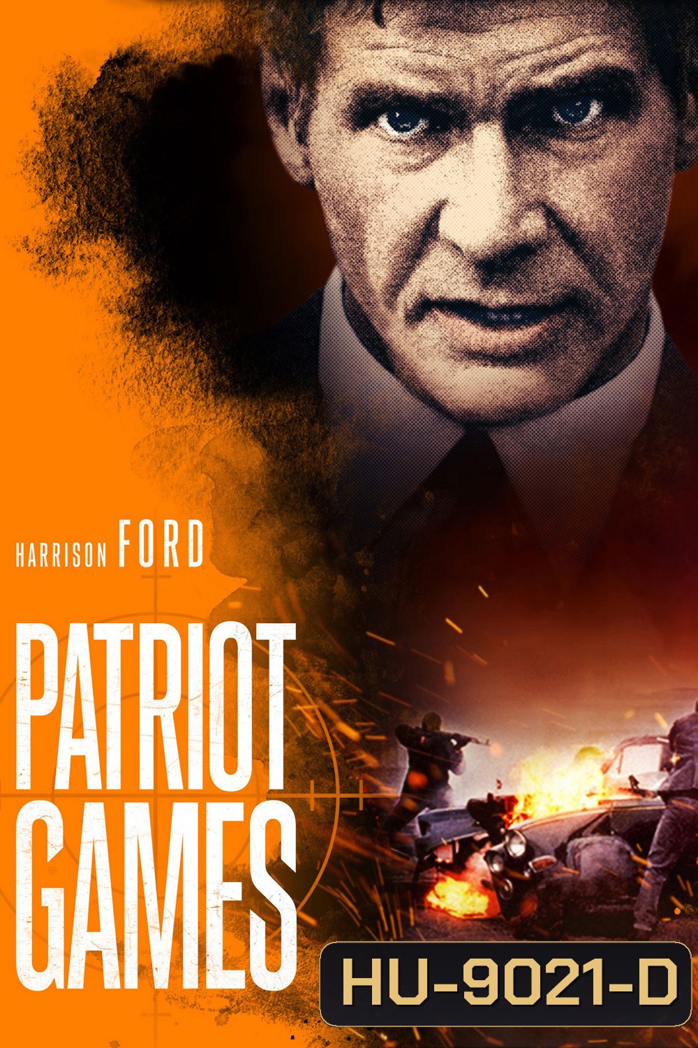 Patriot Games (1992) เกมอำมหิตข้ามโลก