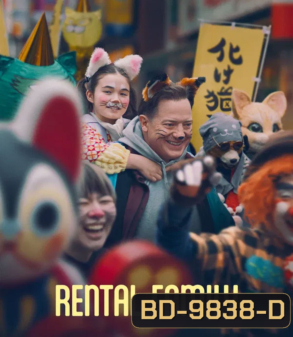 Rental Family (2025) ครอบครัวให้เช่า