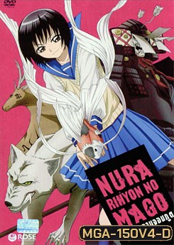 Nura Rihyon No Mago นูระ หลานจอมภูต 4