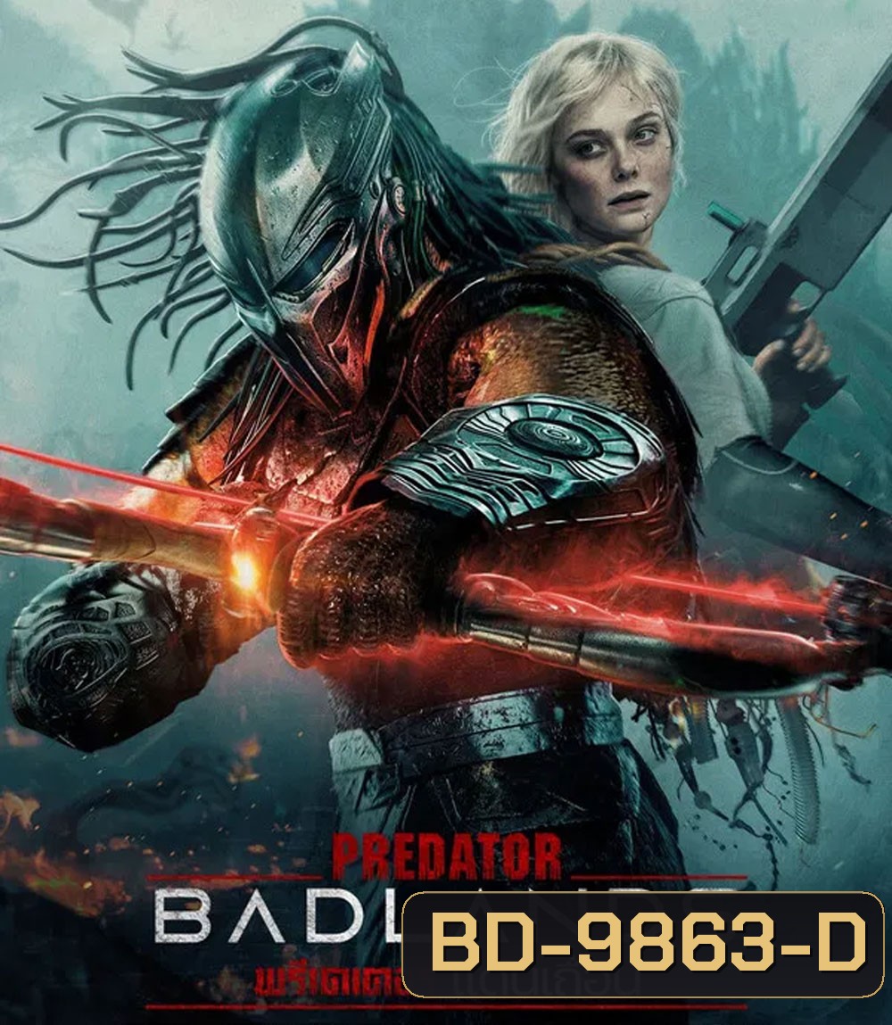 Predator Badlands (2025) พรีเดเตอร์ แดนเถื่อน