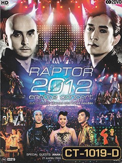 แร็พเตอร์ 2012 อังกอร์ คอนเสิร์ต