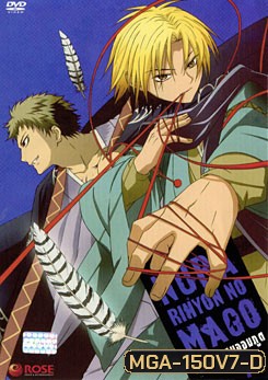 Nura Rihyon No Mago นูระ หลานจอมภูต 7