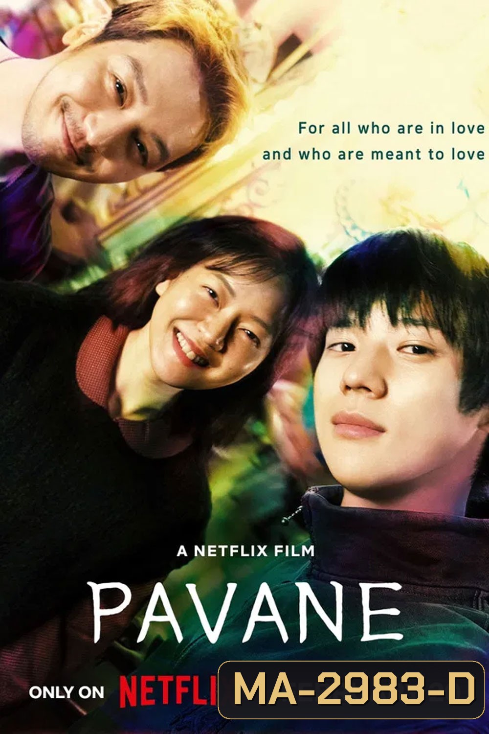 Pavane (2026) เมื่อใจบ่มรัก