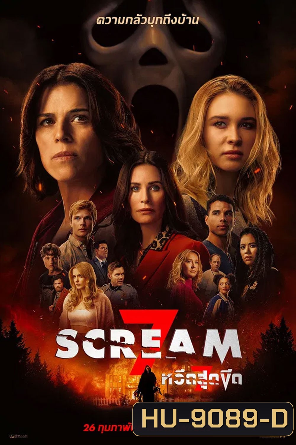 (ZOOM ชัด V.1) Scream 7 (2026) หวีดสุดขีด 7