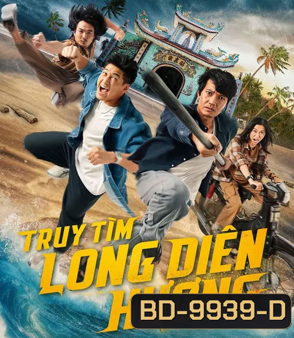 Fish, Fists and Ambergris (2025) ปลา กำปั้น อำพันอลวน