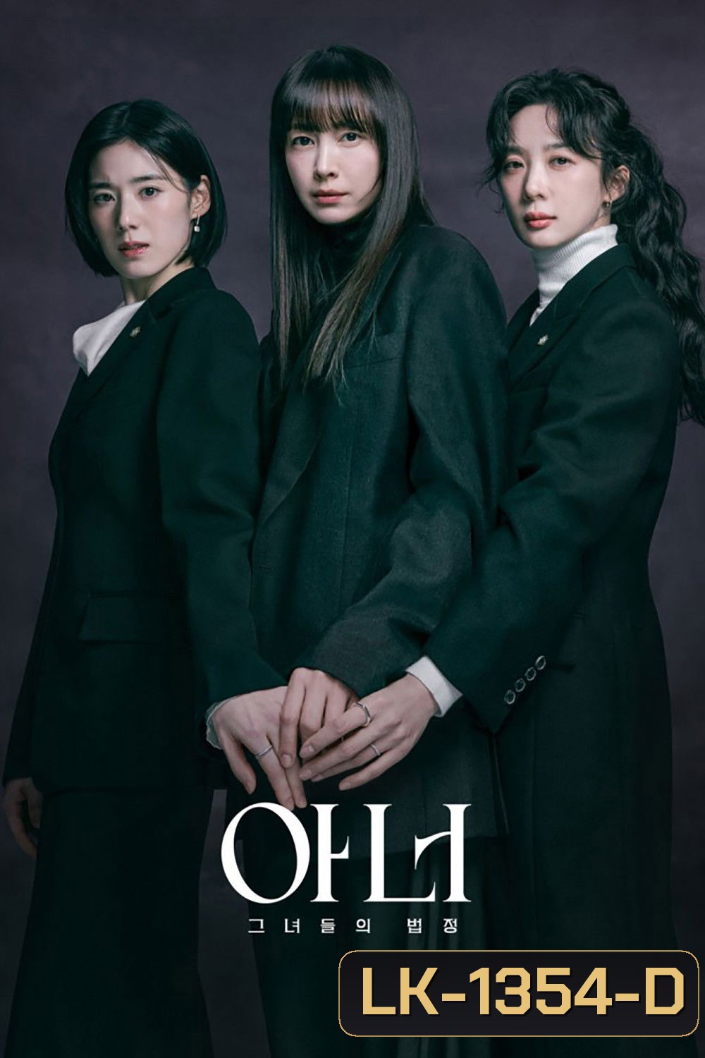 Honour [2026] ทนายสามสาวฉาว [12 ตอนจบ]