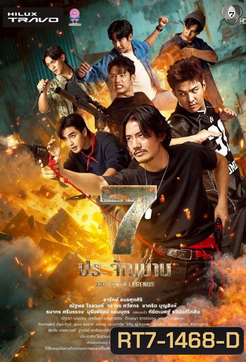 The Seven Legends (2026) 7 ประจัญบาน (10 ตอนจบ)