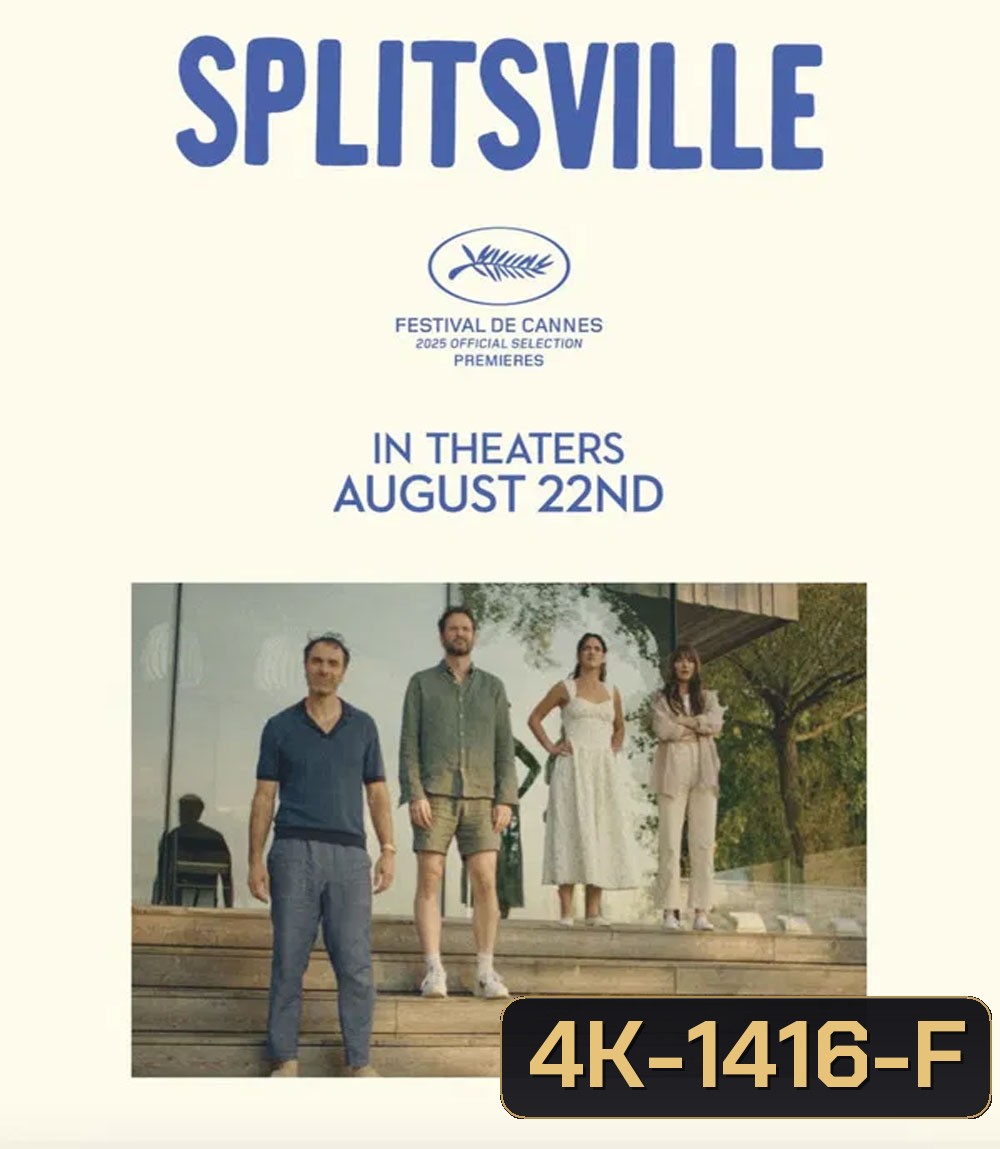 Splitsville (2025) หนังตลกไม่ค่อยโรแมนติก
