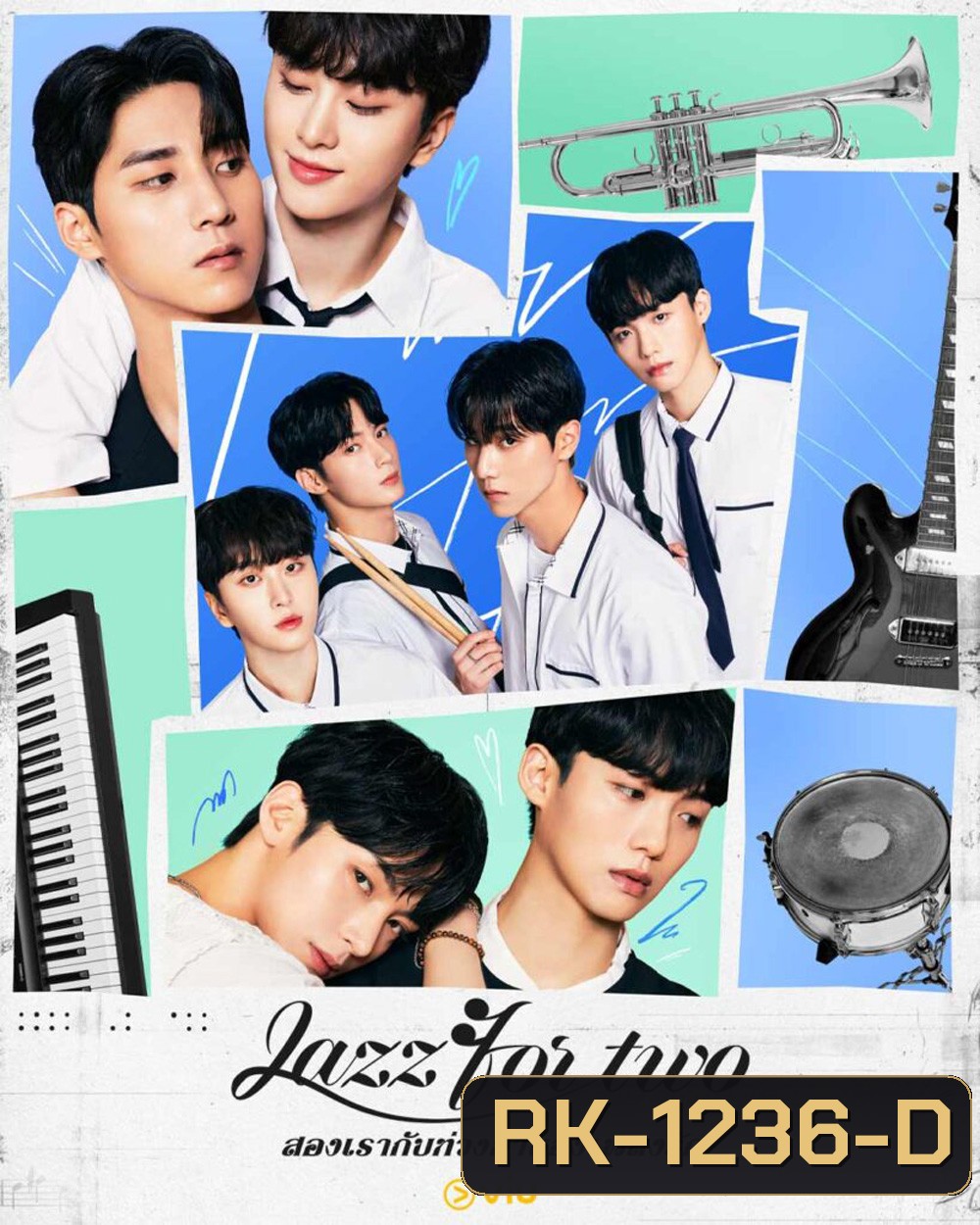 Jazz for Two (2024) สองเรากับท่วงทำนองเพลงรัก (8 ตอนจบ)