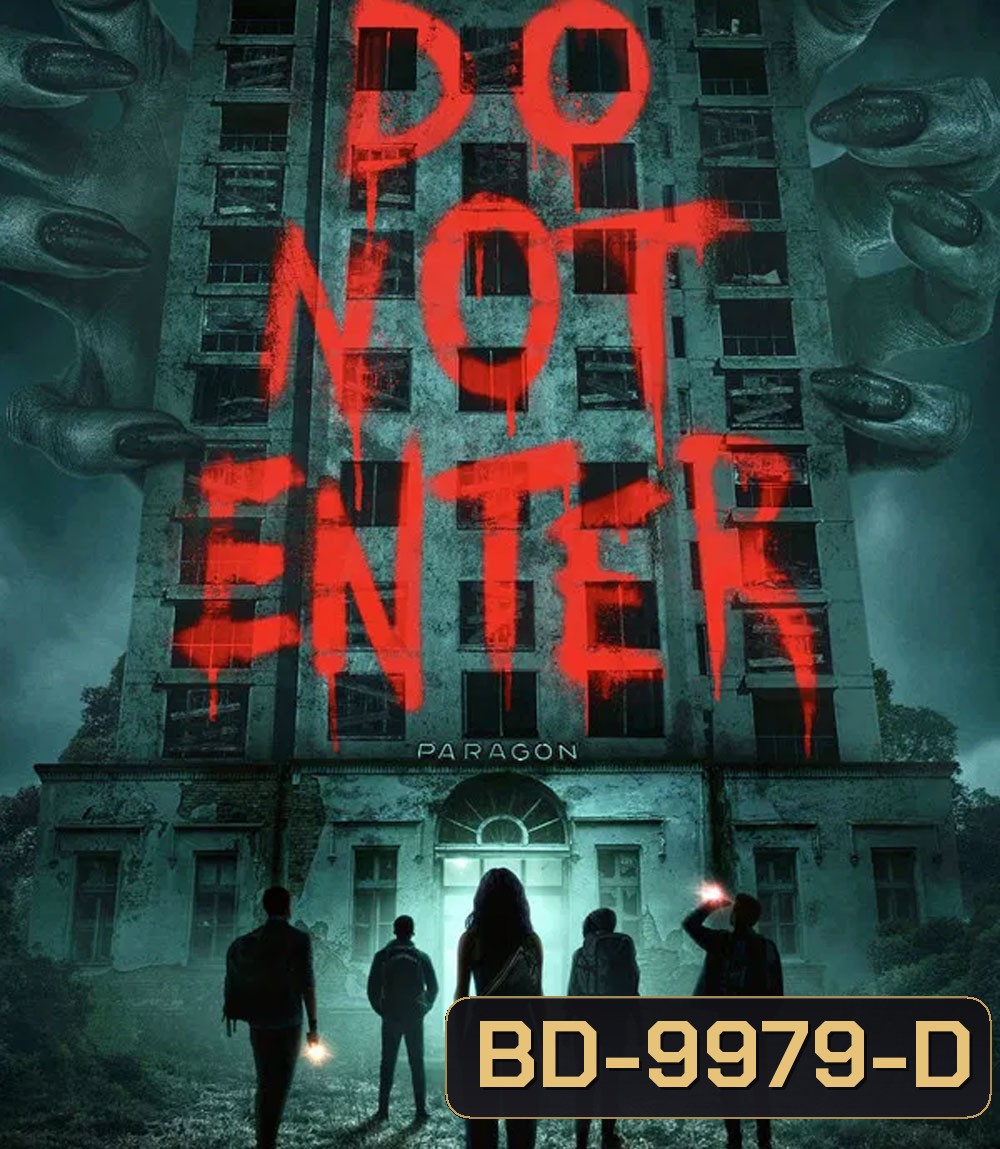 Do Not Enter (2026)