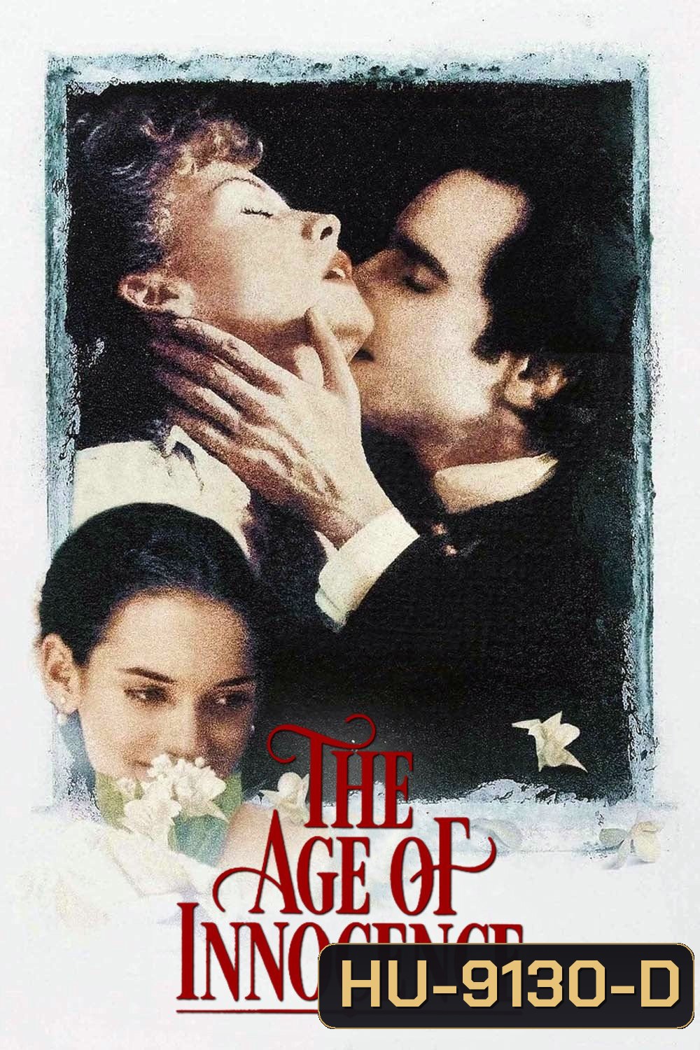 The Age of Innocence (1993) วัยบริสุทธิ์มิอาจพรากรัก
