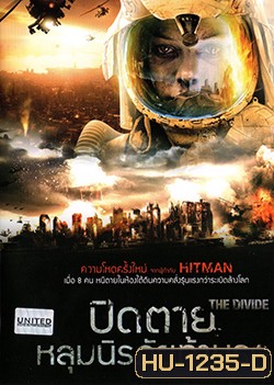 The Divide ปิดตายหลุมนิรภัยท้านรก