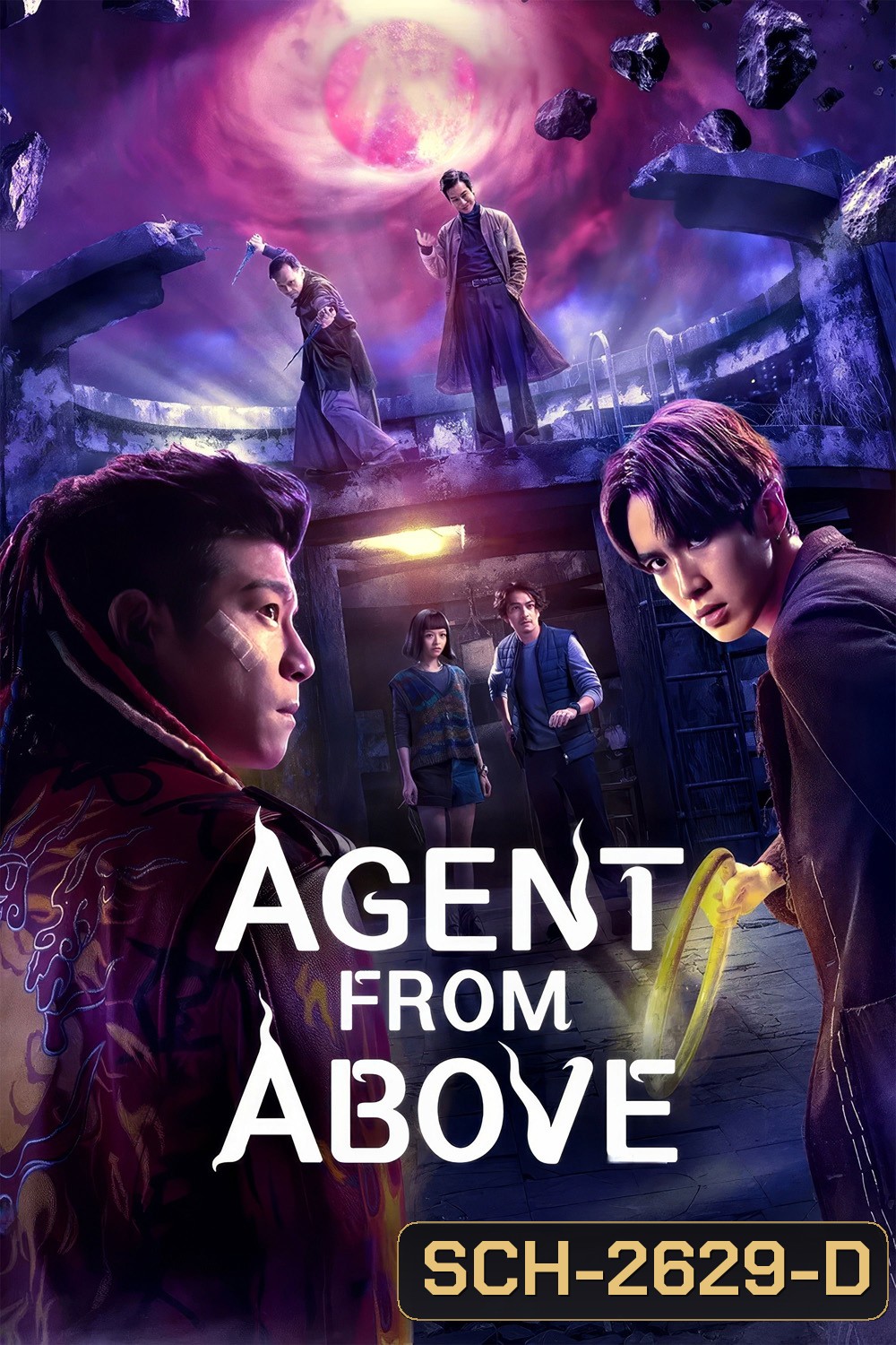 Agent from Above (2026) สายลับฟ้าส่ง (8 ตอนจบ)