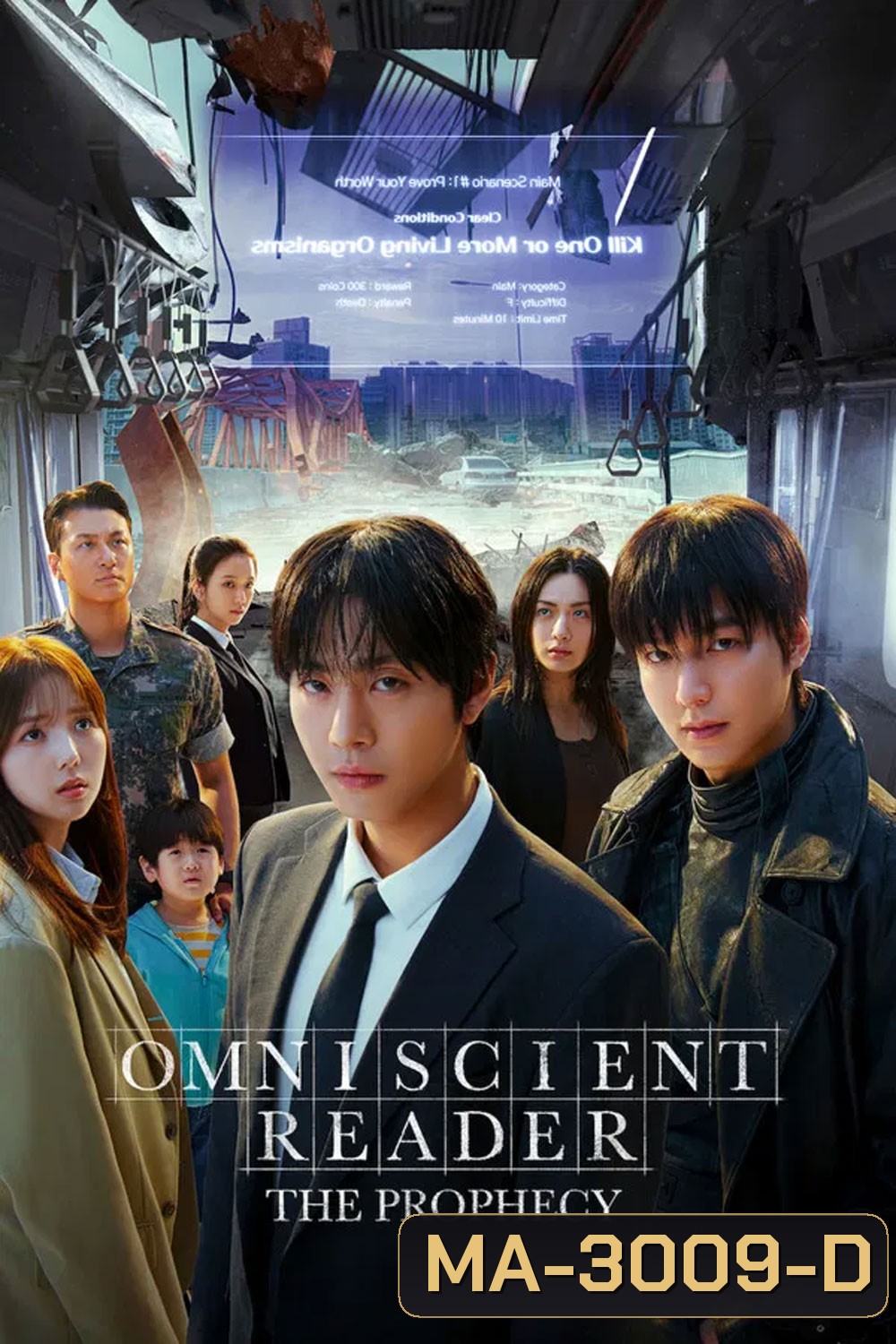 Omniscient Reader The Prophecy (2025) อ่านชะตาวันสิ้นโลก